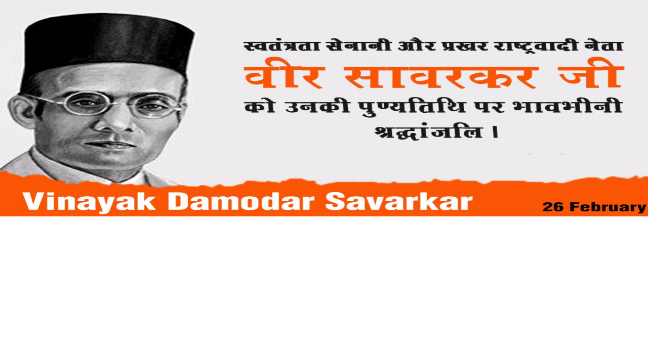 Swatantra veer savarkar history